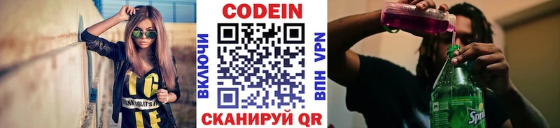 Кодеин напиток Lean (лин)  shop какой сайт  Тогучин  KRAKEN онион 
