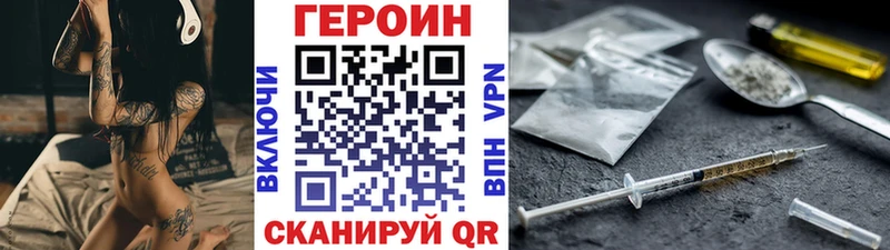 дарнет шоп Тогучин ГЕРОИН Heroin