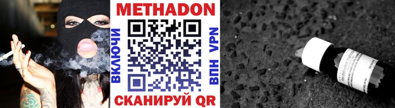 МЕТАДОН кристалл Тогучин