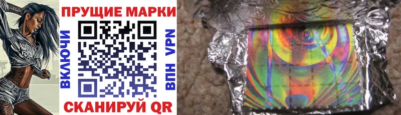 Марки NBOMe 1,5мг Тогучин